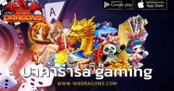 บาคาร่าsa gaming