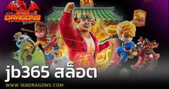 jb365 สล็อต